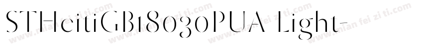 STHeitiGB18030PUA Light字体转换